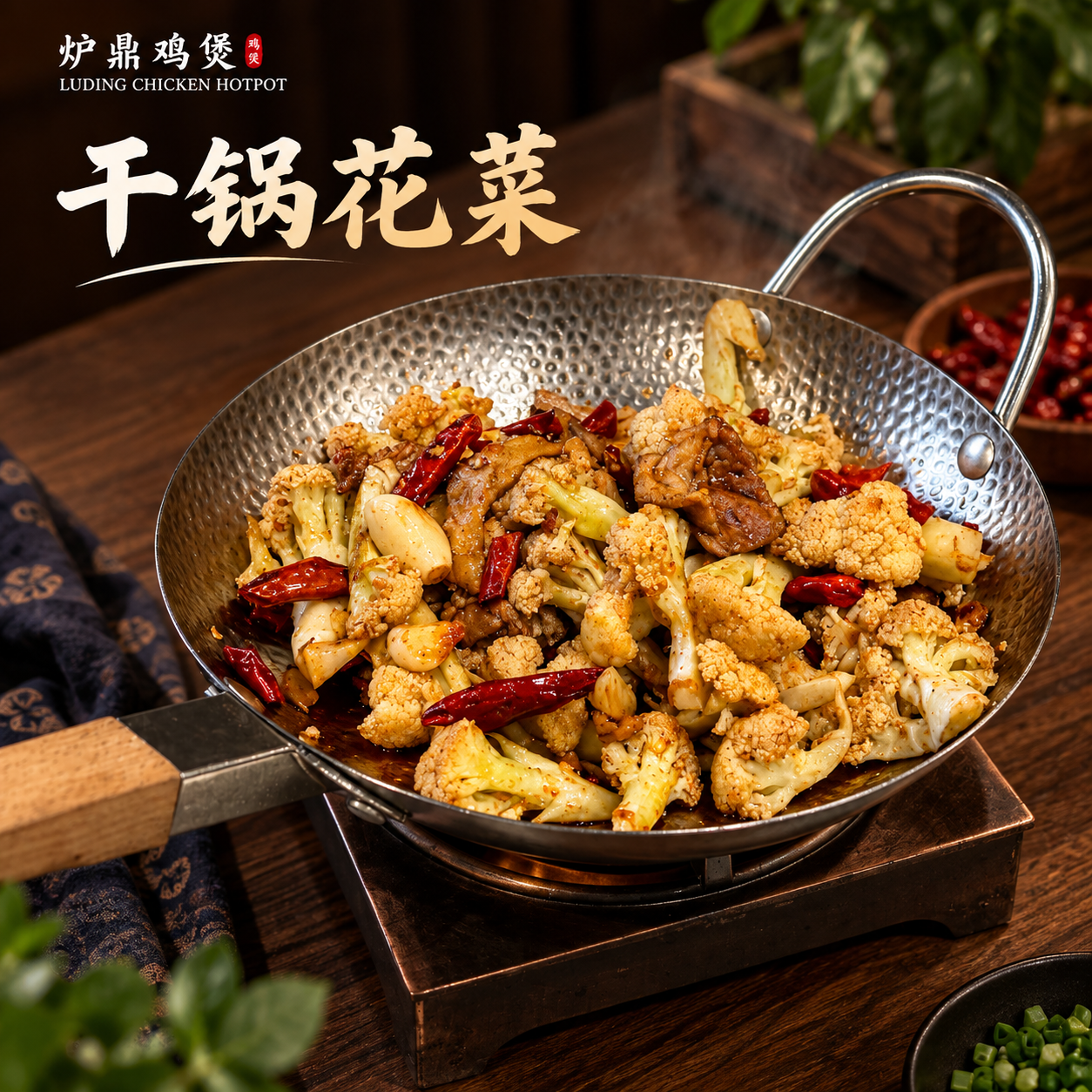 Dry pot cauliflower with chilli and garlic
